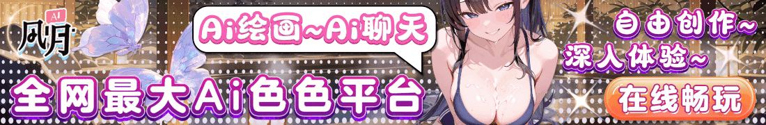 AI女友