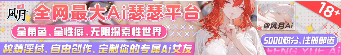 AI女友