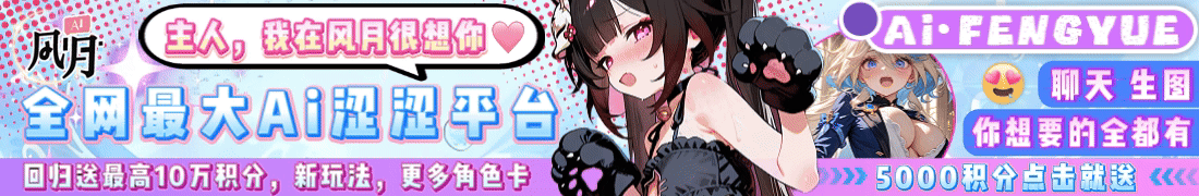 AI女友