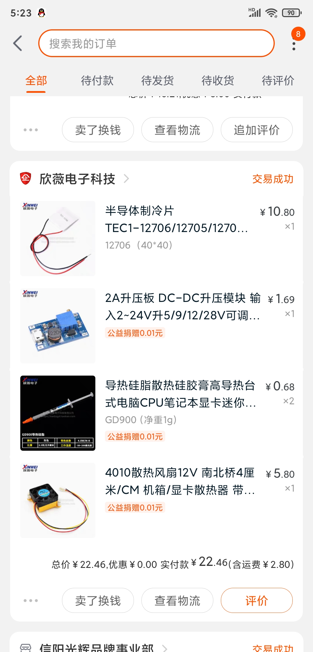 Screenshot_2020-04-25-05-23-53-775_com.taobao.taobao.jpg