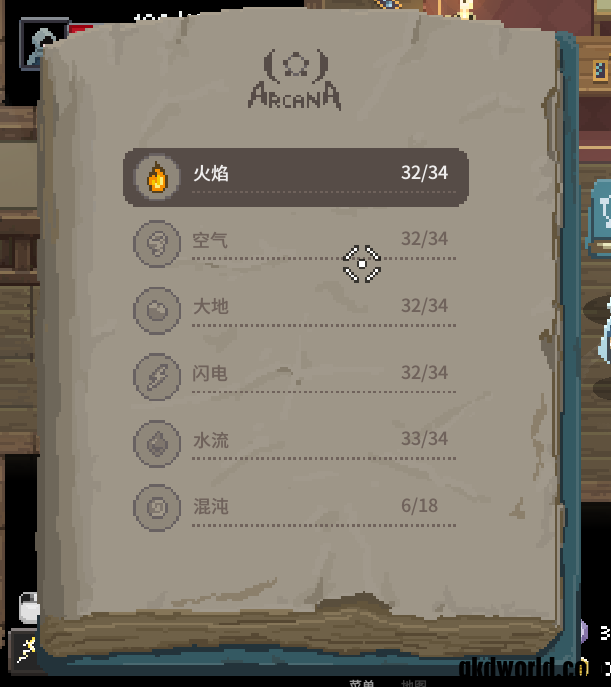 法术目录.png