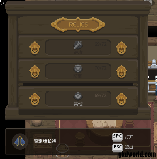 符文箱.png