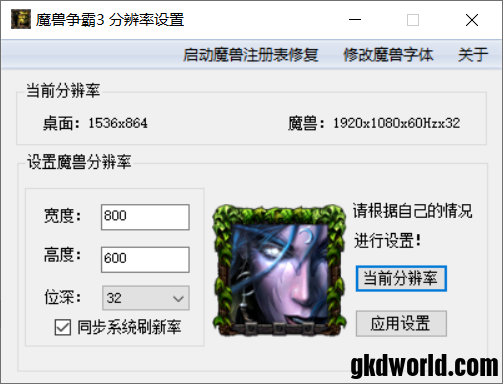设置分辨率
