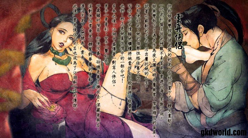 云舟侠侣.png
