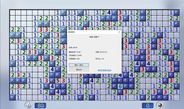 扫雷.jpg