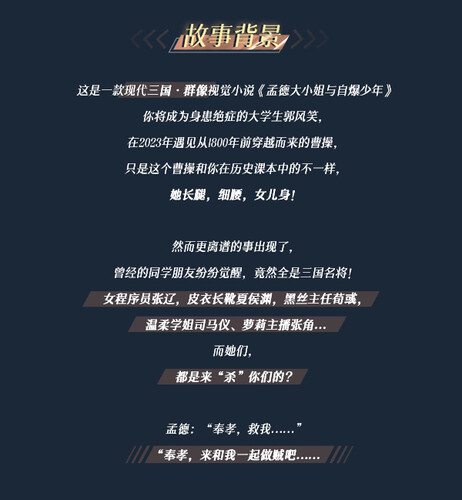 steam-故事背景-2.jpg
