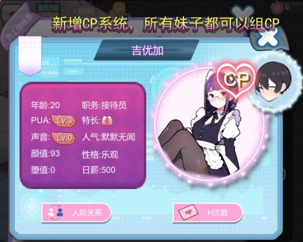 [PC/2D/SLG/精品/更新/养成]黑山恋爱咖啡厅 V3.7[584MB/BD]
